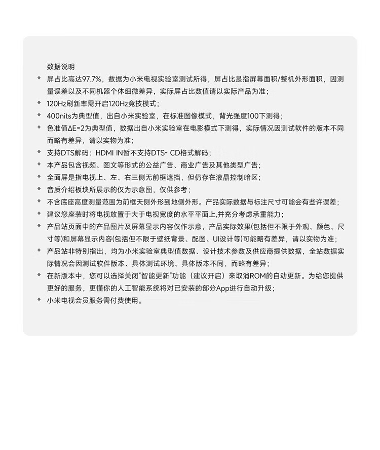小米 4K金属全面屏 远场语音 75英寸 护眼液晶平板电视机 小米电视APro 75英寸