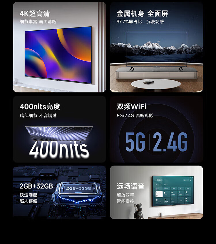 小米 4K金属全面屏 远场语音 75英寸 护眼液晶平板电视机 小米电视APro 75英寸