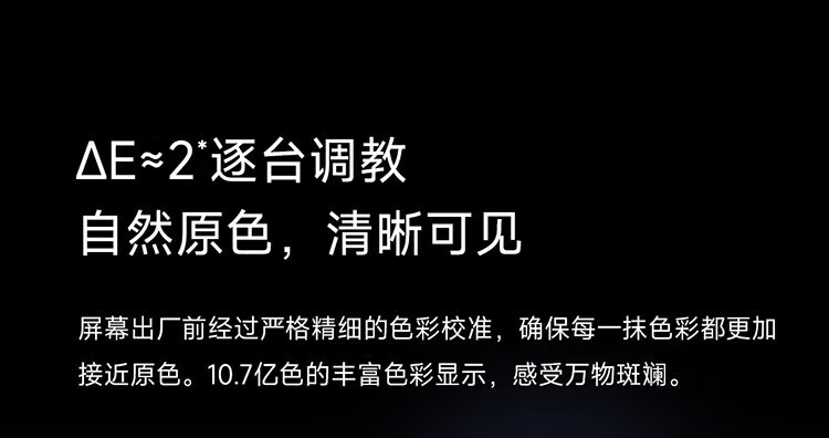 小米 4K金属全面屏 远场语音 75英寸 护眼液晶平板电视机 小米电视APro 75英寸