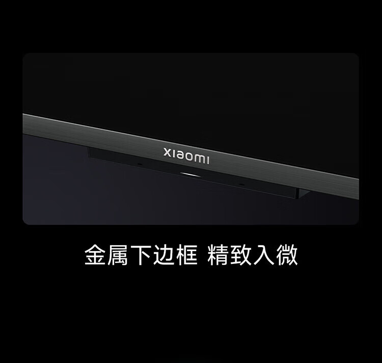 小米 4K金属全面屏 远场语音 75英寸 护眼液晶平板电视机 小米电视APro 75英寸