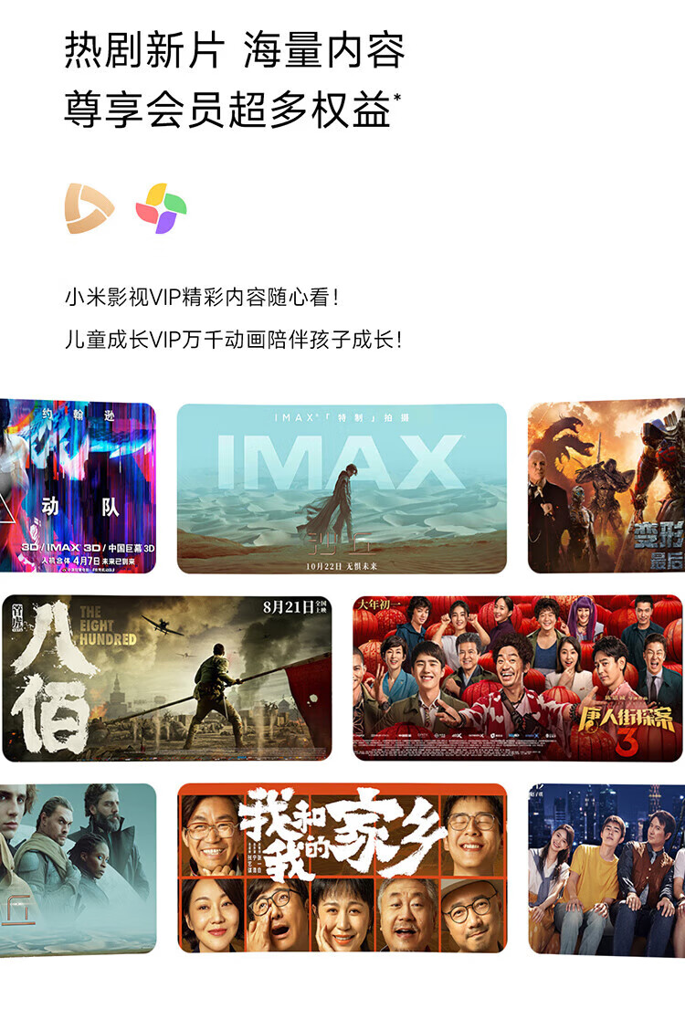 小米 4K金属全面屏 远场语音 75英寸 护眼液晶平板电视机 小米电视APro 75英寸
