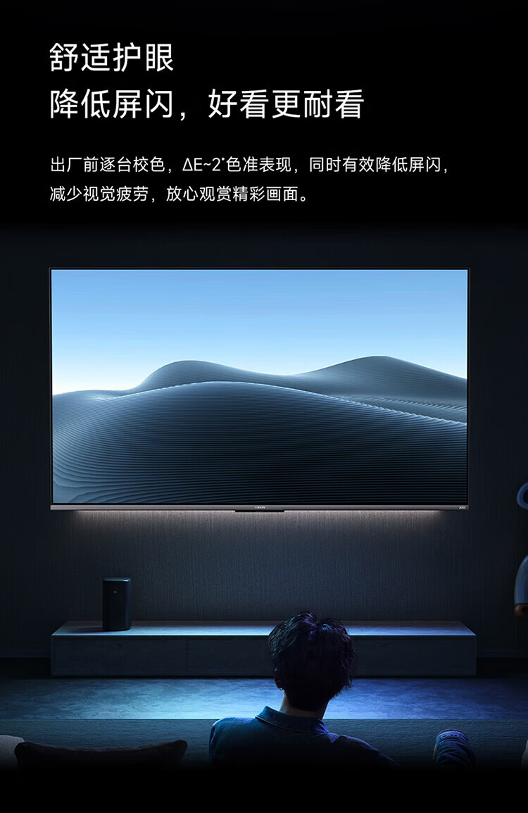 小米 4K金属全面屏 远场语音 65英寸 护眼液晶平板电视机 小米电视APro 65英寸
