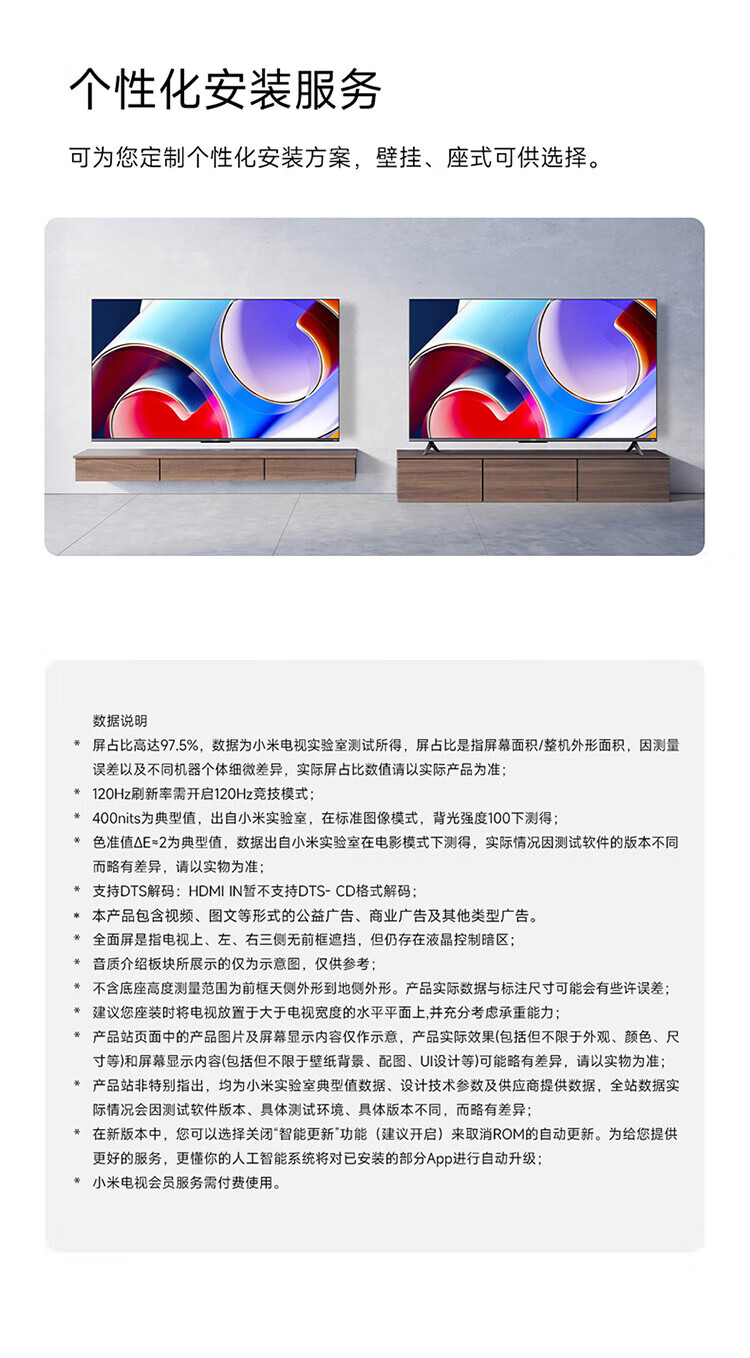 小米 4K金属全面屏 远场语音 65英寸 护眼液晶平板电视机 小米电视APro 65英寸