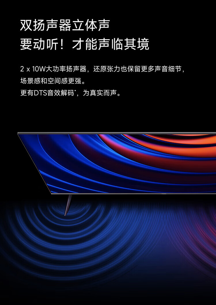 小米 4K金属全面屏 远场语音 65英寸 护眼液晶平板电视机 小米电视APro 65英寸