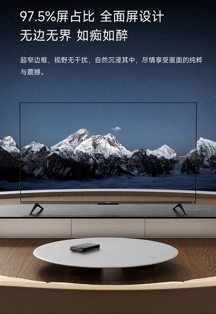 小米 4K金属全面屏 远场语音 65英寸 护眼液晶平板电视机 小米电视APro 65英寸