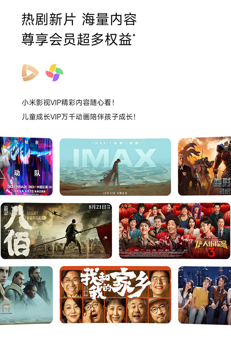 小米 4K金属全面屏 远场语音 65英寸 护眼液晶平板电视机 小米电视APro 65英寸