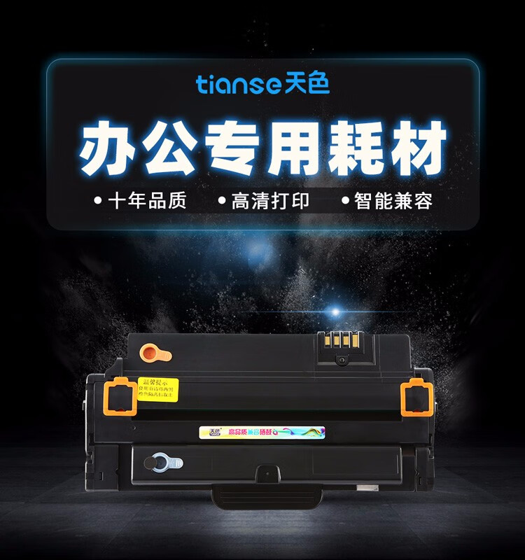 天色（TIANSE）LD2241硒鼓适用联想LENOVO M7150F LD2241 LD2241H M1750墨盒【2500页】 可加粉