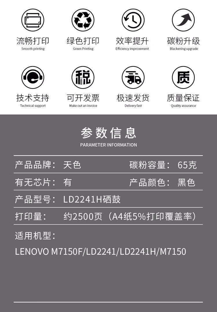 天色（TIANSE）LD2241硒鼓适用联想LENOVO M7150F LD2241 LD2241H M1750墨盒【2500页】 可加粉