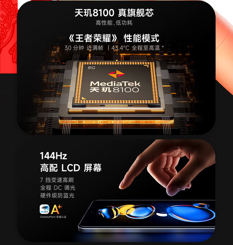 小米 Redmi 红米Note11tpro 5G手机 天玑8100 144HzLCD旗舰直屏 原子银 6GB+128GB
