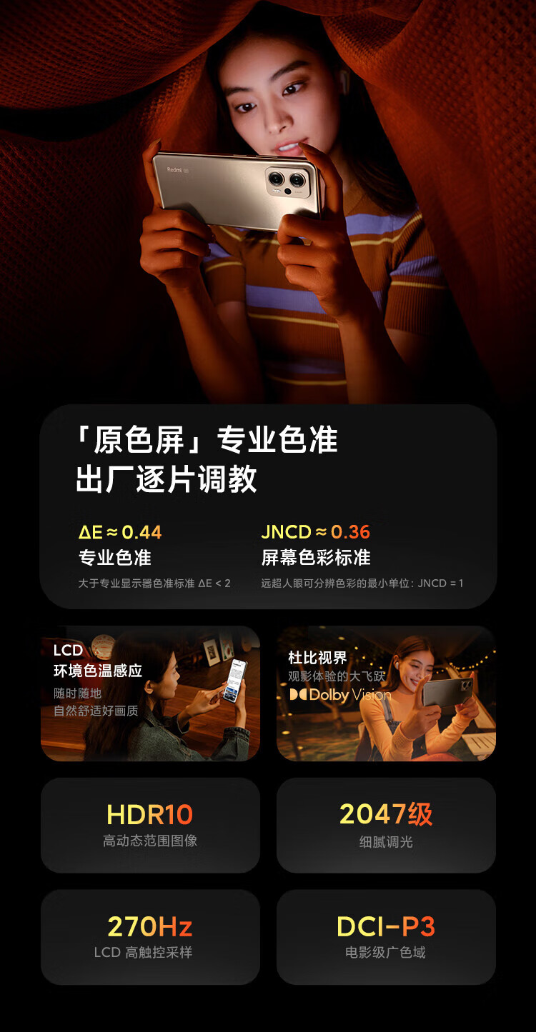 小米 Redmi 红米Note11tpro 5G手机 天玑8100 144HzLCD旗舰直屏 时光蓝 6GB+128GB