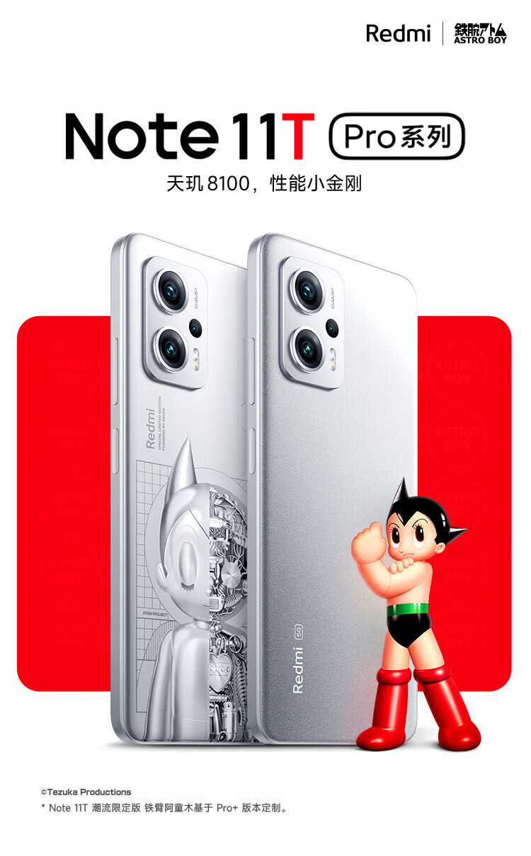 小米 Redmi 红米Note11tpro 5G手机 天玑8100 144HzLCD旗舰直屏 时光蓝 6GB+128GB