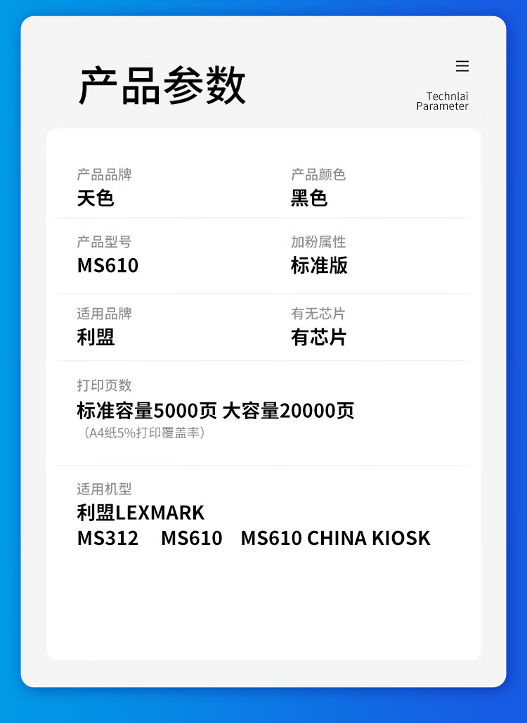 天色（TIANSE）MS610硒鼓 适用利盟Lexmark MS312 MS610 MS610China kiosk粉盒【20000页】 黑色 大容量