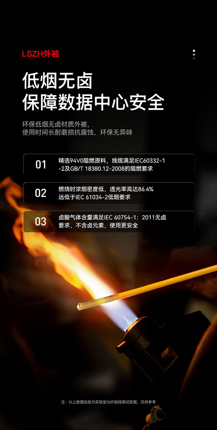 胜为（shengwei）电信级光纤跳线 LC-LC（UPC）单模双芯入户 低烟无卤环保外被 收发器尾纤 3米 FSC-107