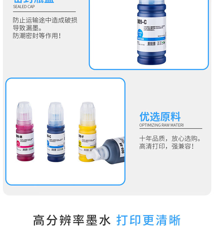 天色（TIANSE）009墨水 适用爱普生EPSON L15158 L15168 L6578 L6558墨仓式【8000页】黑色