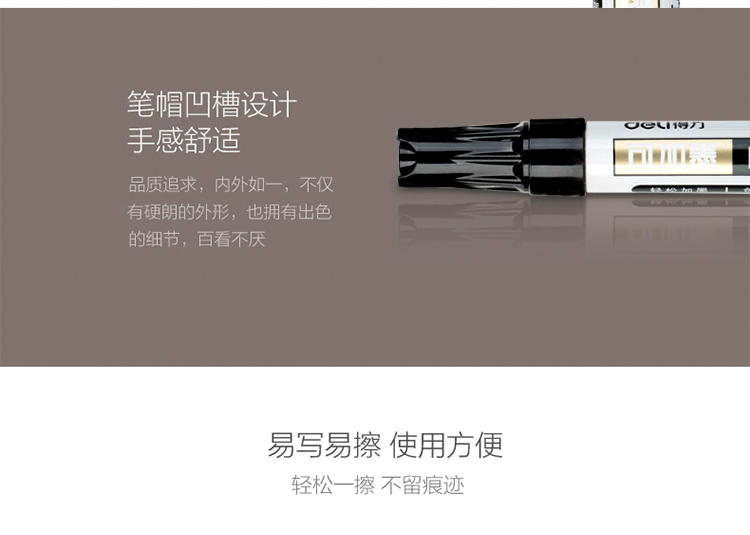 得力 (deli)易擦白板笔 可加墨标记笔? 教师用 办公用品 蓝色 10支装 S507