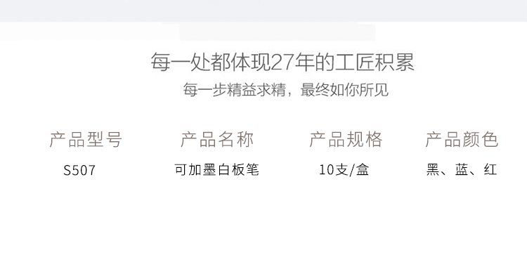 得力 (deli)易擦白板笔 可加墨标记笔? 教师用 办公用品 蓝色 10支装 S507