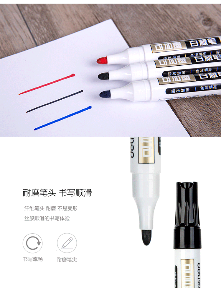 得力 (deli)易擦白板笔 可加墨标记笔? 教师用 办公用品 蓝色 10支装 S507