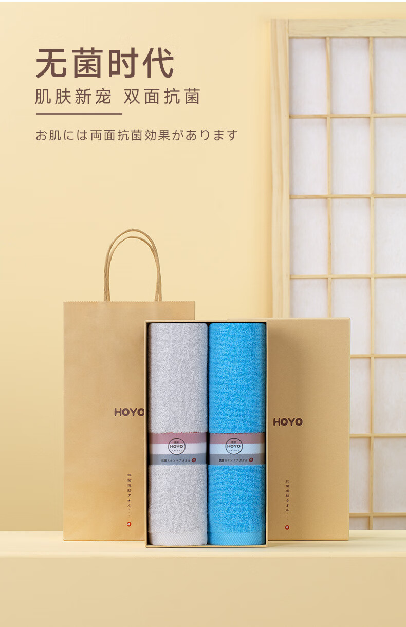 HOYO 抗菌运动巾套装 7257