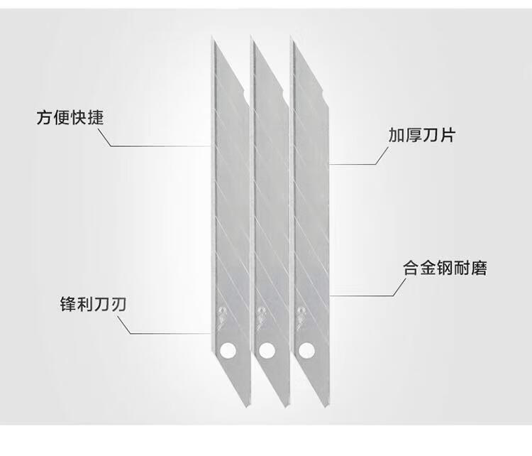 得力 (deli)大号美工刀片 裁纸刀 办公用品? 10片/盒 10盒装 银色 2011