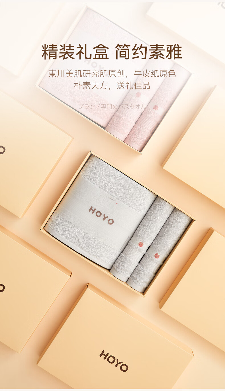 HOYO毛巾臻品长绒棉毛浴3件套礼盒-浅粉 3511