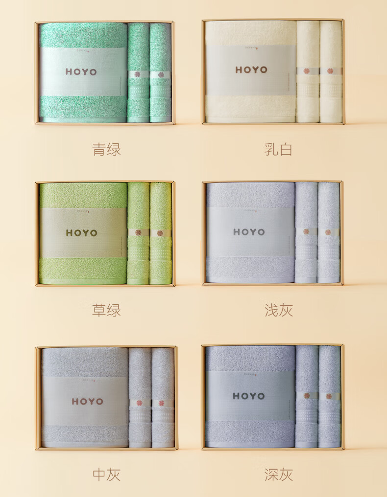 HOYO毛巾臻品长绒棉毛浴3件套礼盒-浅粉 3511