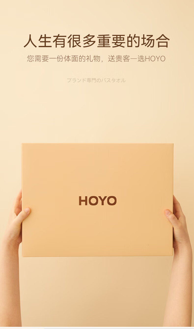HOYO毛巾臻品长绒棉毛浴3件套礼盒-浅粉 3511