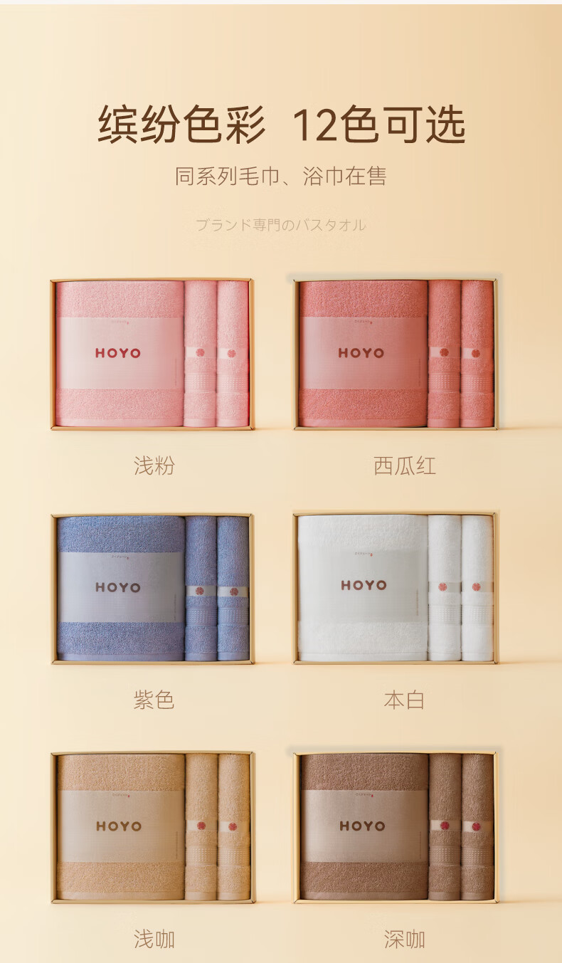 HOYO毛巾臻品长绒棉毛浴3件套礼盒-浅粉 3511