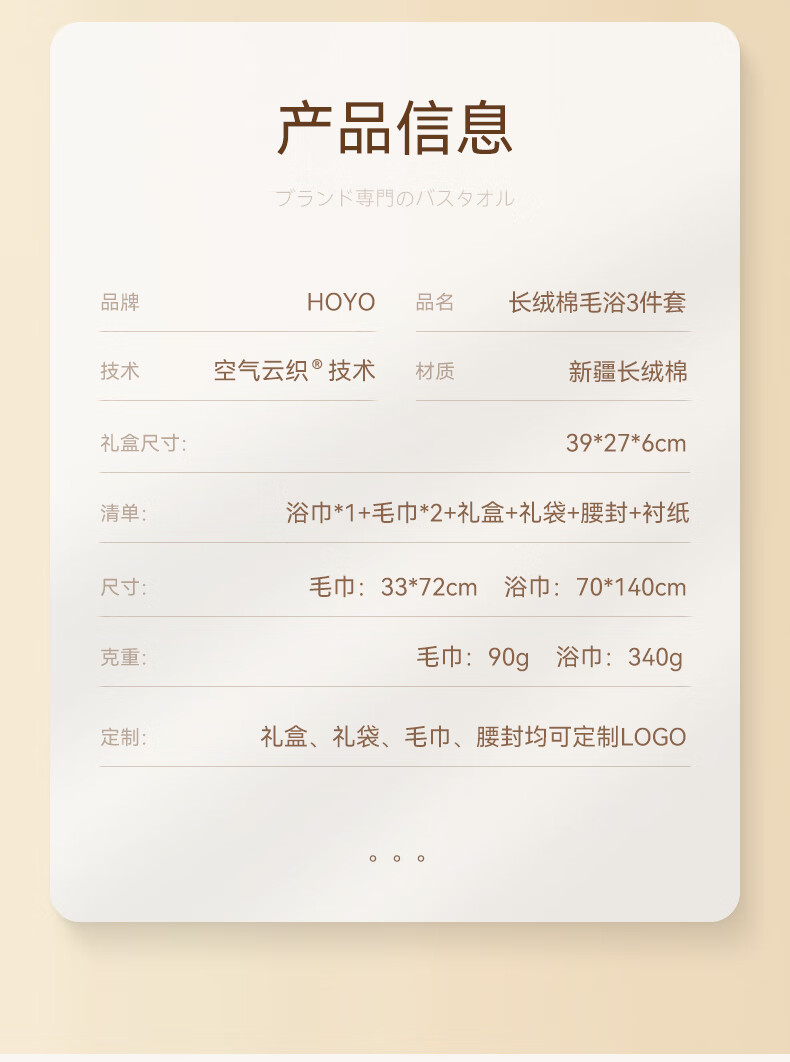 HOYO毛巾臻品长绒棉毛浴3件套礼盒-浅粉 3511