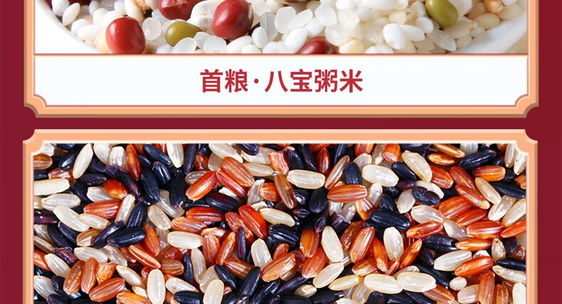首粮 年货五谷杂粮礼盒粗粮大礼包 五谷萃香