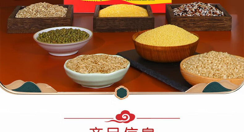 首粮 年货五谷杂粮礼盒粗粮大礼包 五谷萃香