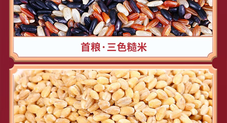 首粮 年货五谷杂粮礼盒粗粮大礼包 五谷萃香