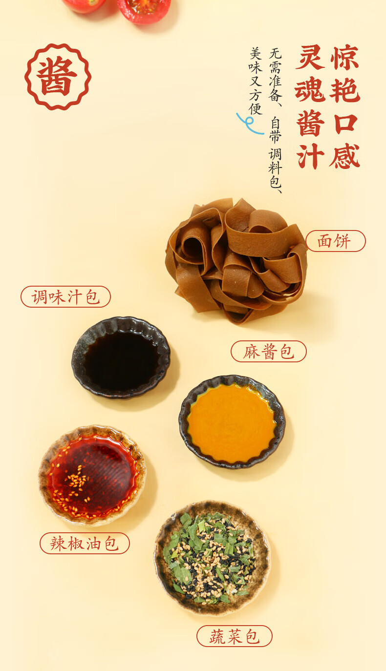想念方便速食懒人夜宵荞麦风味多杂粮面皮麻酱味488g内含4包独立包装