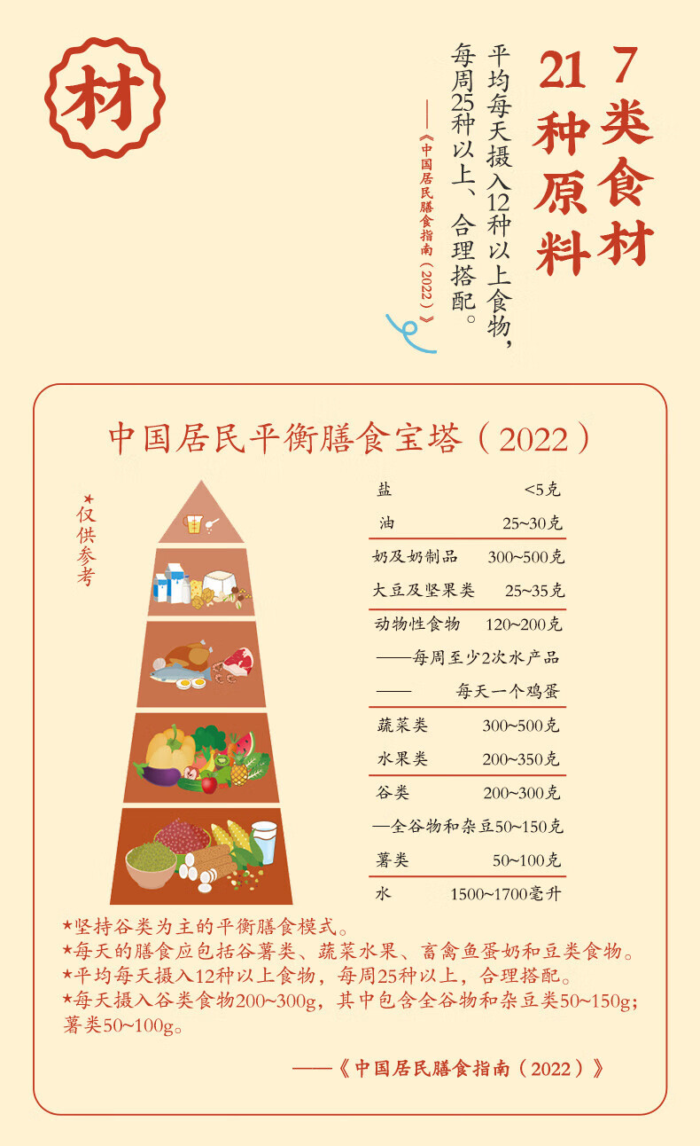 想念方便速食懒人夜宵荞麦风味多杂粮面皮麻酱味488g内含4包独立包装
