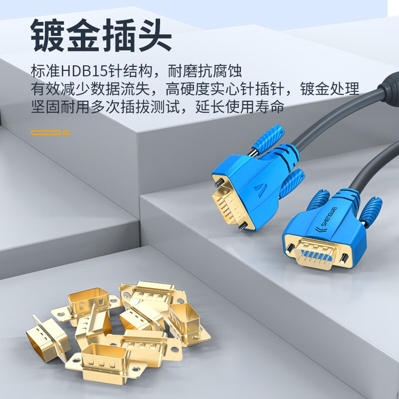 胜为（shengwei）VGA高清线 3+9阻燃双磁环 1.8米 电脑电视显示器视频连接线 VC-6018