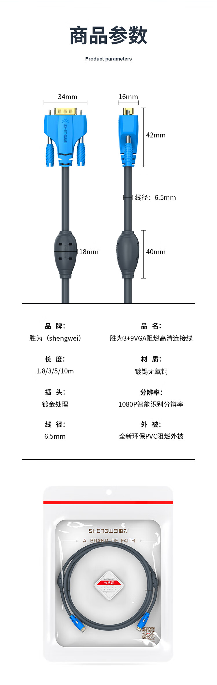 胜为（shengwei）VGA高清线 3+9阻燃双磁环 10米 无氧铜双磁环显示器视频连接线 VC-6100
