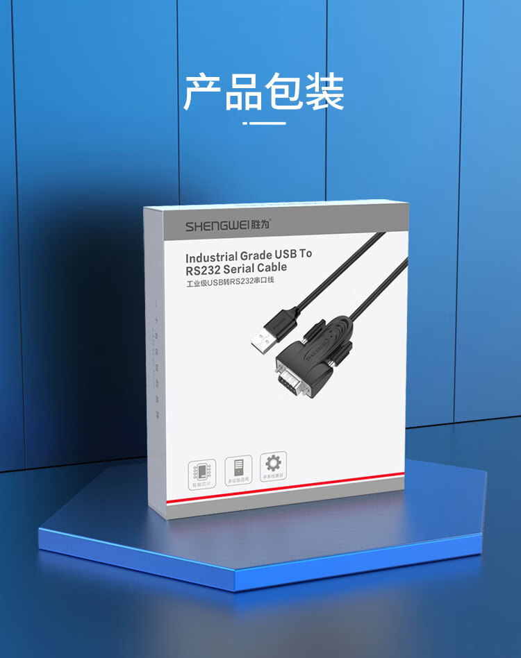 胜为（shengwei）USB转RS232串口线 USB转DB9针转接线 支持考勤机收银机标签打印机com口调试线 1米 ML-4010B