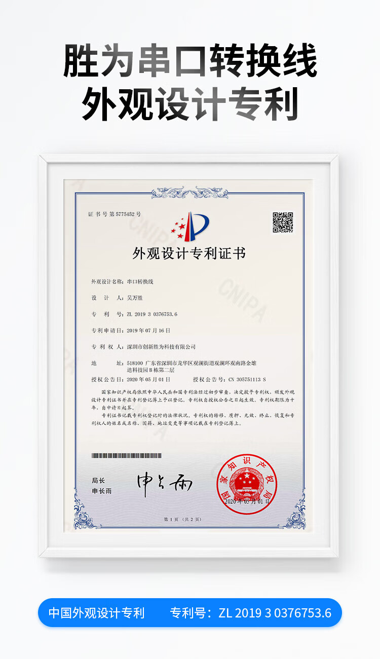 胜为（shengwei）USB转RS232串口线 USB转DB9针转接线 支持考勤机收银机标签打印机com口调试线 1米 ML-4010B