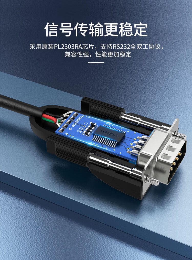 胜为（shengwei）USB转RS232串口线 USB转DB9针转接线 支持考勤机收银机标签打印机com口调试线 1米 ML-4010B