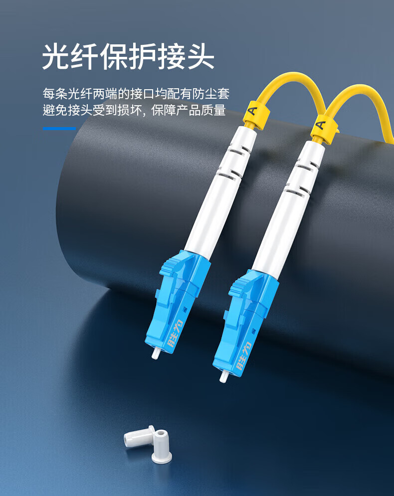 胜为（shengwei）电信级光纤跳线 LC-LC(UPC)网线单模单芯35米 收发器尾纤 光模块专用尾纤 FSC-1507A