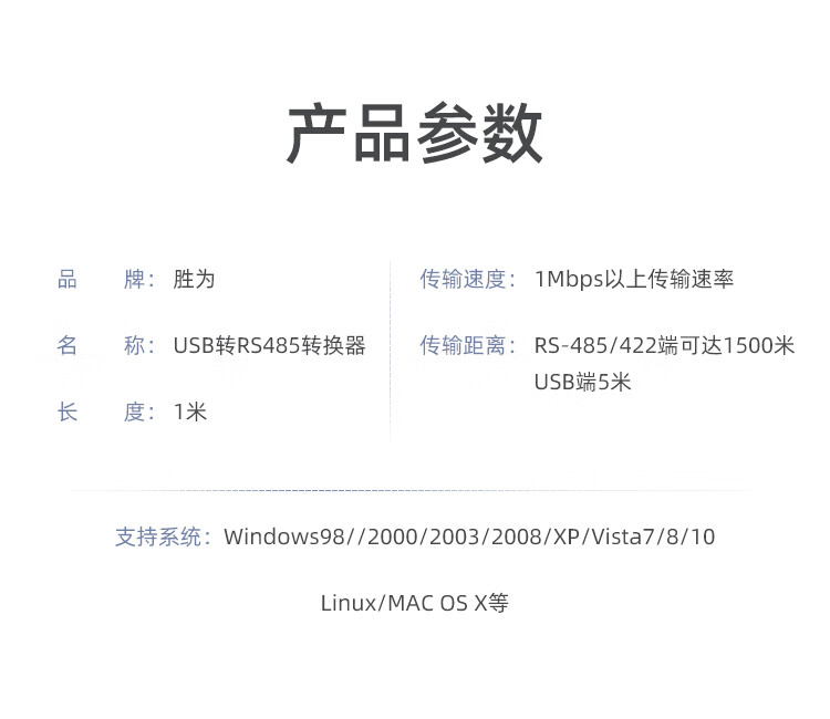 胜为（shengwei）USB转RS485/RS422串口线 双向互转 usb转九针com口串口转换器 电脑扩展接口通信 ML-5010B
