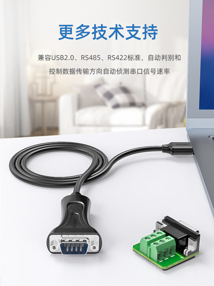 胜为（shengwei）USB转RS485/RS422串口线 双向互转 usb转九针com口串口转换器 电脑扩展接口通信 ML-5010B
