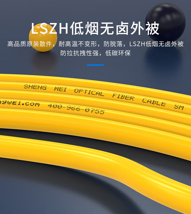 胜为（shengwei）电信级光纤跳线 LC-LC(UPC)网线单模单芯5米 收发器尾纤 光模块专用尾纤 FSC-307A