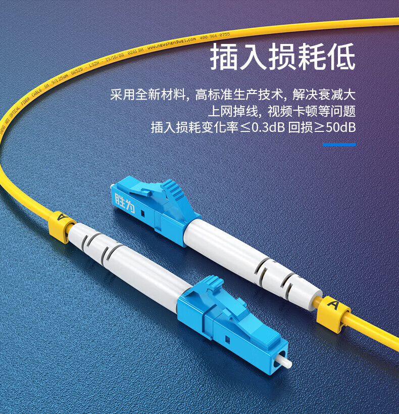 胜为（shengwei）电信级光纤跳线 LC-LC(UPC)网线单模单芯30米 收发器尾纤 光模块专用尾纤 FSC-1307A