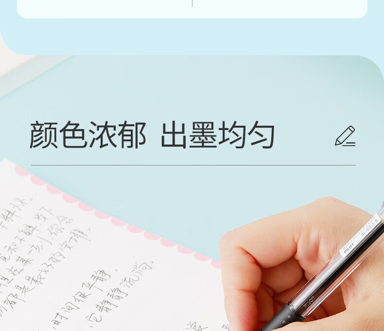 百乐（PILOT）子弹头防滑中性笔啫喱笔黑0.5BL-G3-5-B单盒装（12支）