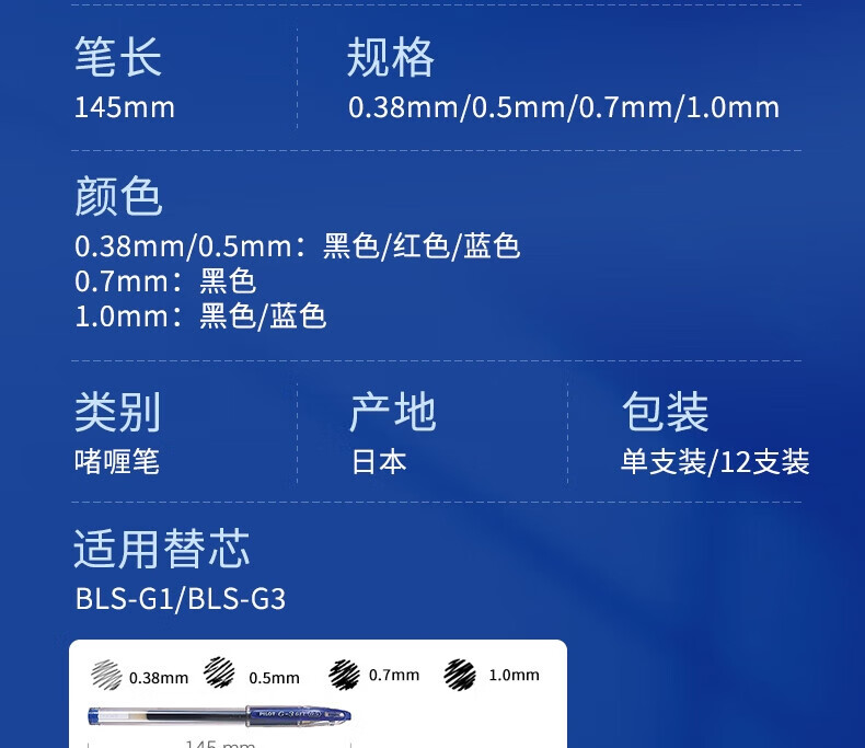 百乐（PILOT）子弹头防滑中性笔啫喱笔黑0.5BL-G3-5-B单盒装（12支）
