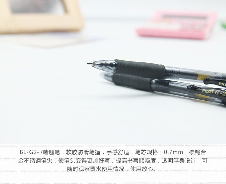 百乐（PILOT）按动中性笔子弹头啫喱笔签字笔蓝0.7BL-G2-7-L单盒装（12支）