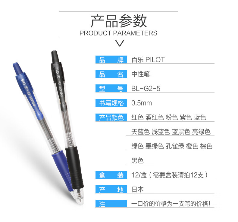 百乐（PILOT）按动中性笔子弹头啫喱笔签字笔蓝黑0.5BL-G2-5-BB单盒装（12支）