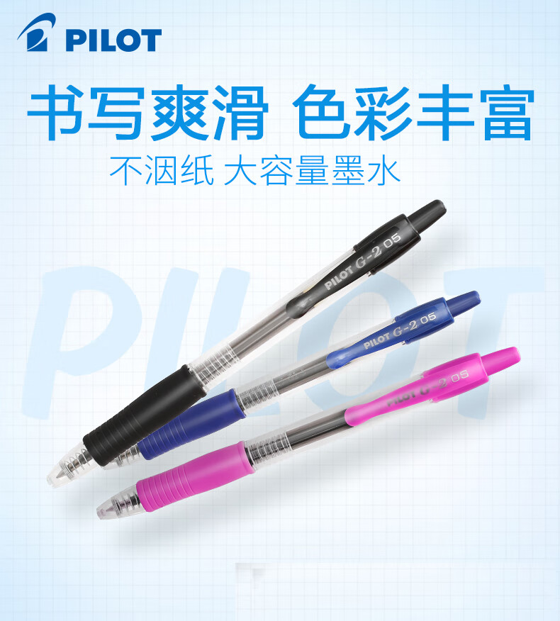 百乐（PILOT）按动中性笔子弹头啫喱笔签字笔蓝黑0.5BL-G2-5-BB单盒装（12支）