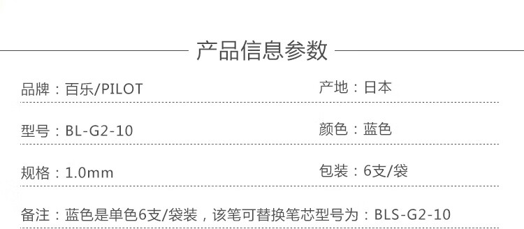 百乐（PILOT）按动中性笔子弹头啫喱笔签字笔蓝1.0BL-G2-10-L单盒装（12支）