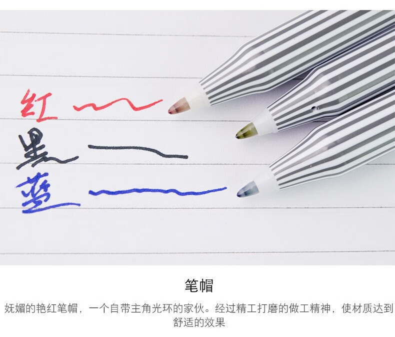 百乐（PILOT）条纹中性笔签字笔超顺滑水笔黑0.8BL-5M-B单盒装（12支）